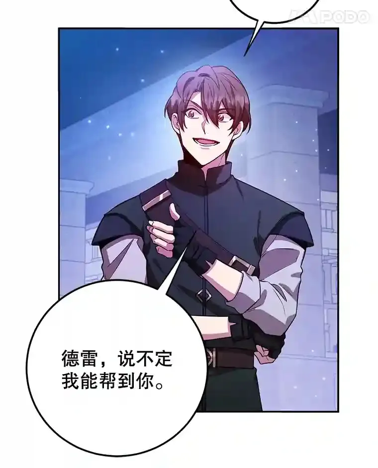 14.魔道君王47