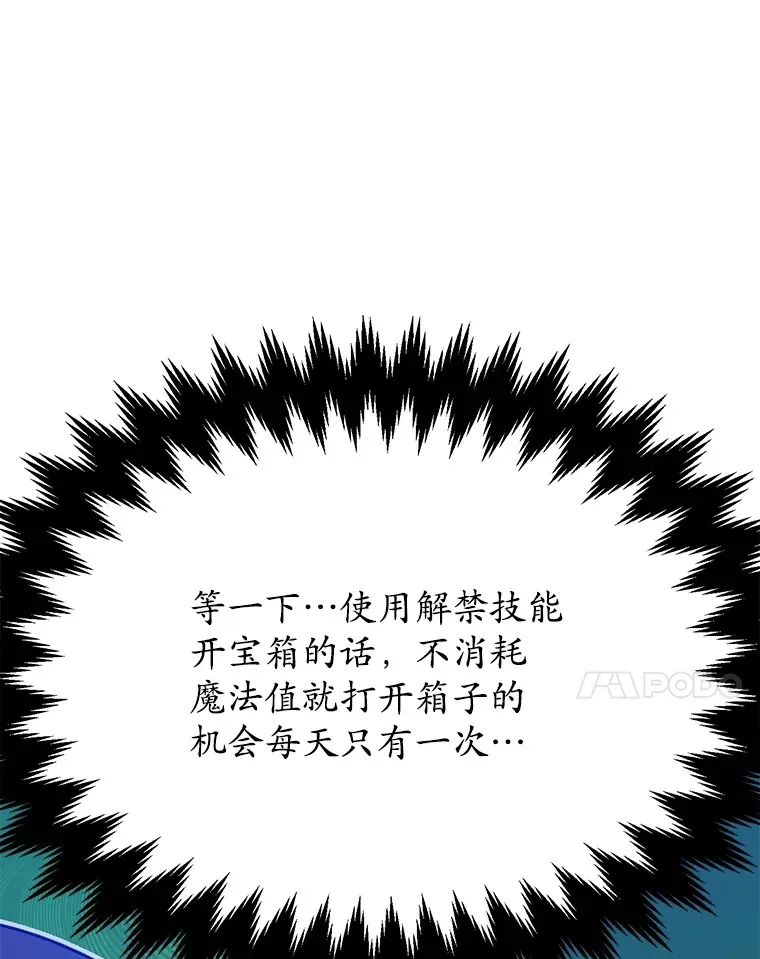 31.令人惊喜的隐藏任务70