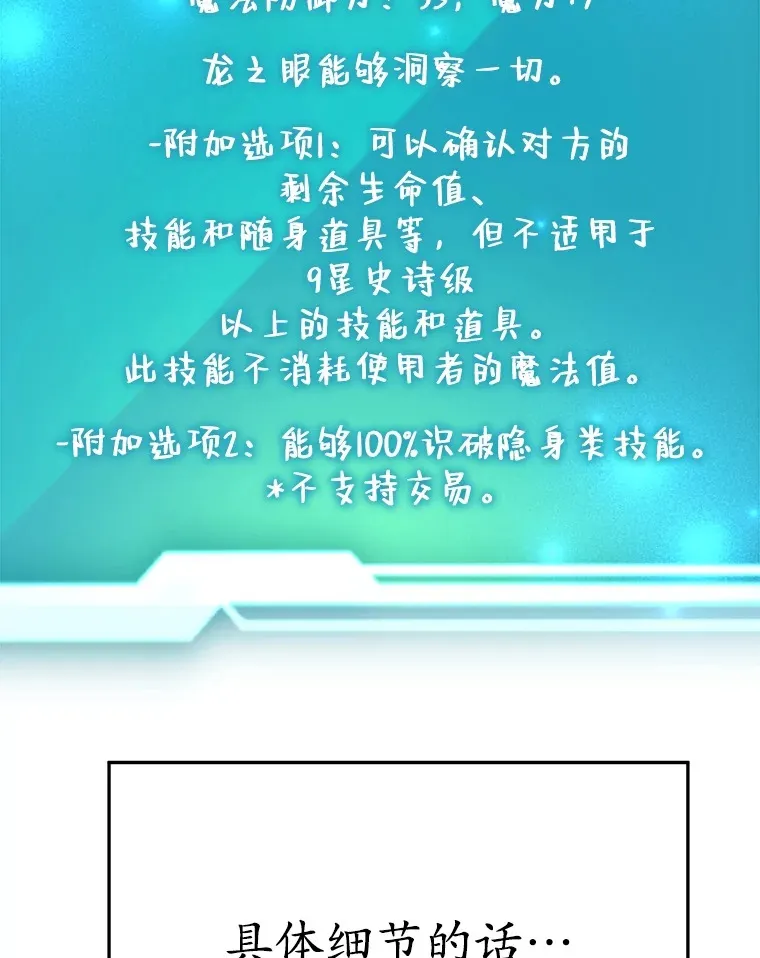 39.出现了！突发BOSS119