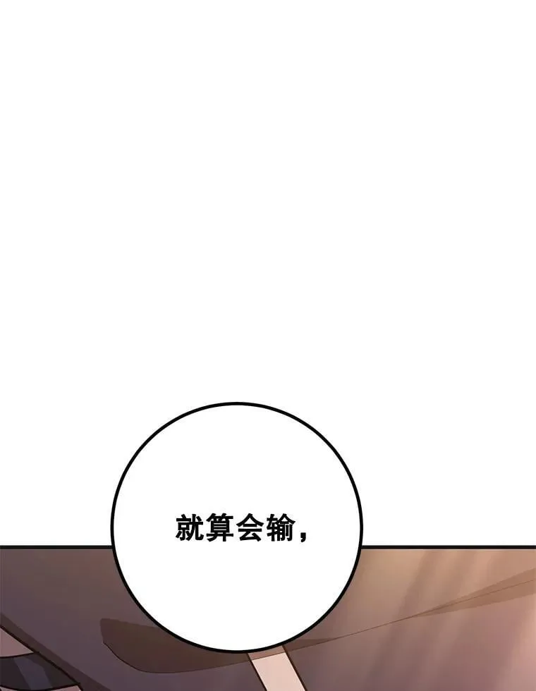 59.老将军42