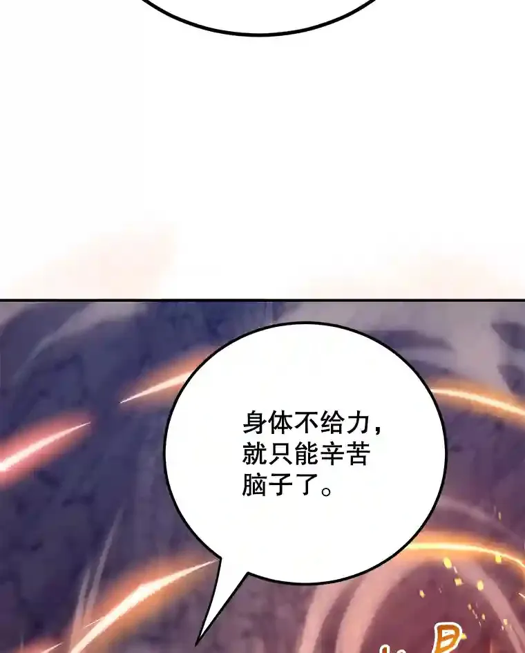 21.进入卢阿纳之眼82