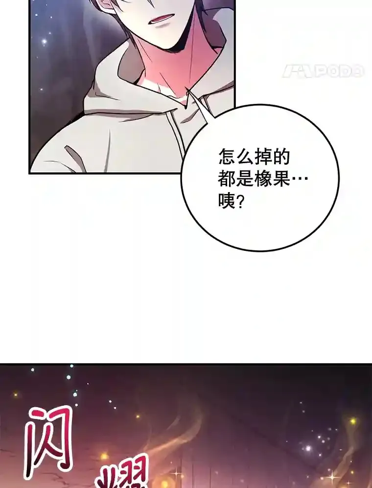 11.隐藏怪兽出现！58
