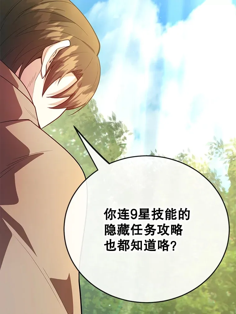 42.精灵村庄任务大作战44
