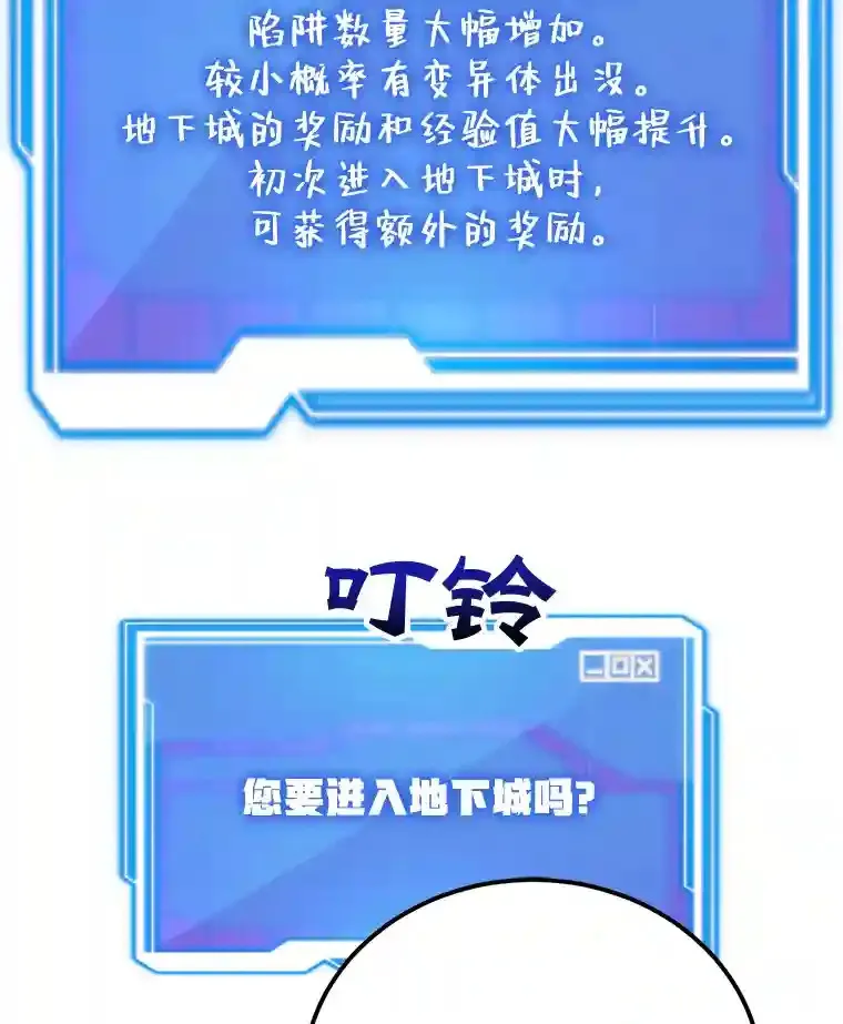 10.发现地下城104