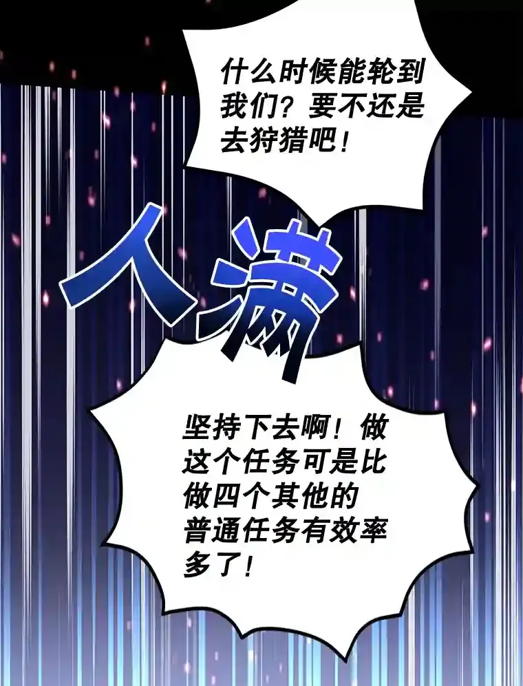 6.变异鹿狩猎任务78