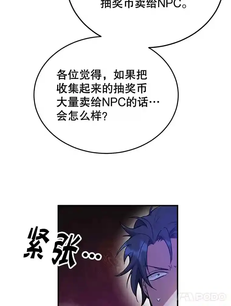 6.变异鹿狩猎任务57
