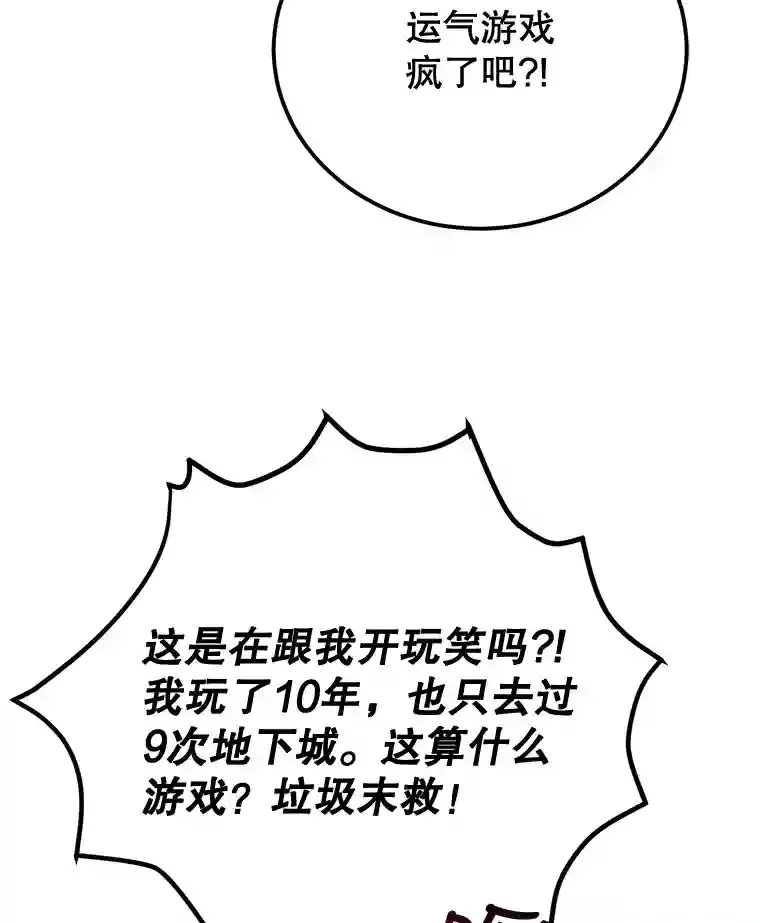 10.发现地下城105