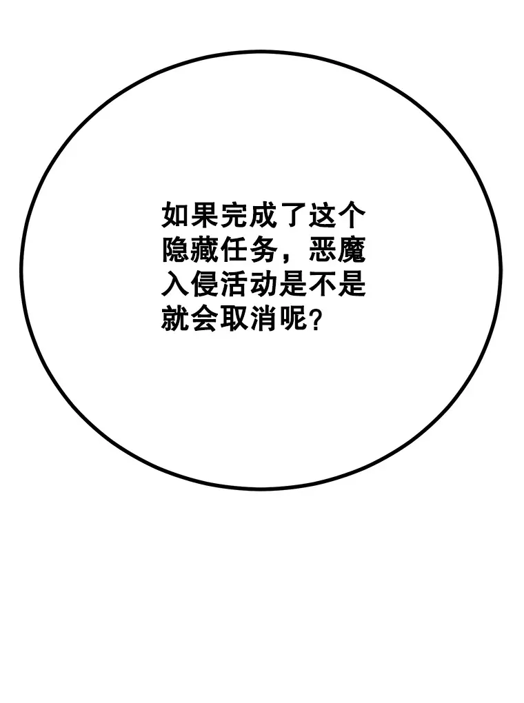 52.世界的裂缝37