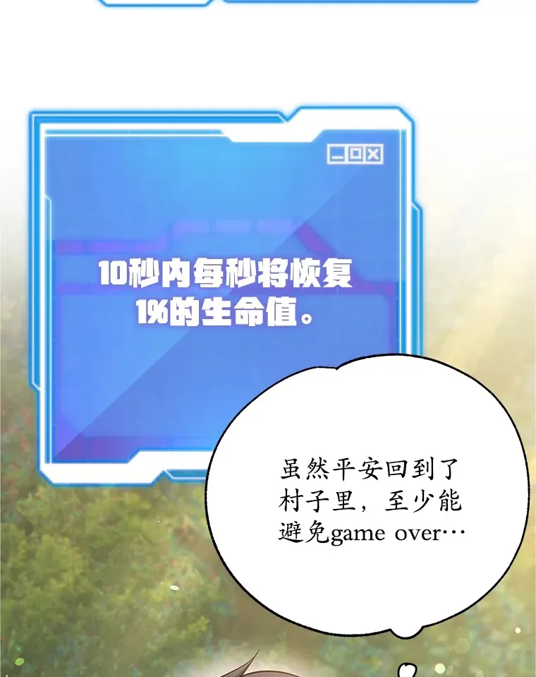 40.第一次撤退66