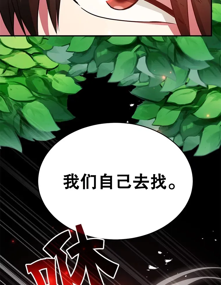 35.魔道王的第二件遗物74
