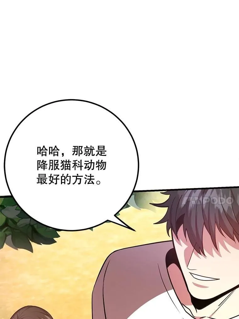 62.狩猎上古蛇72