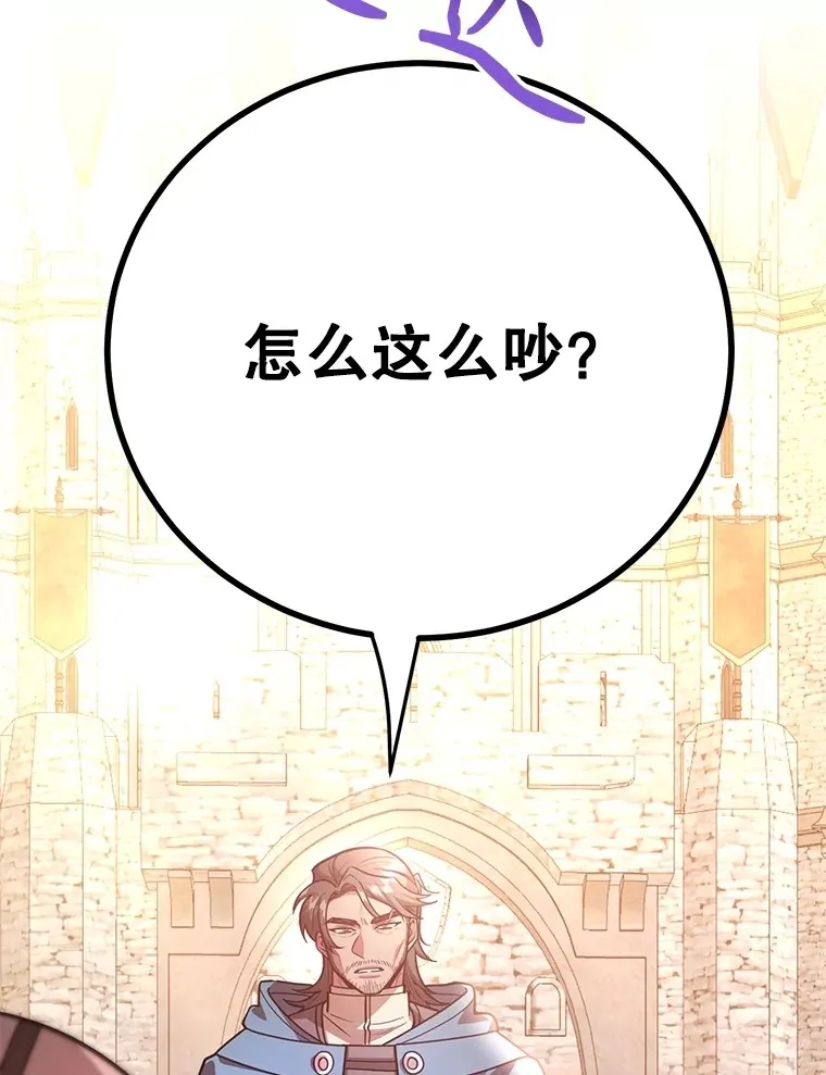 54.领主的奖励19