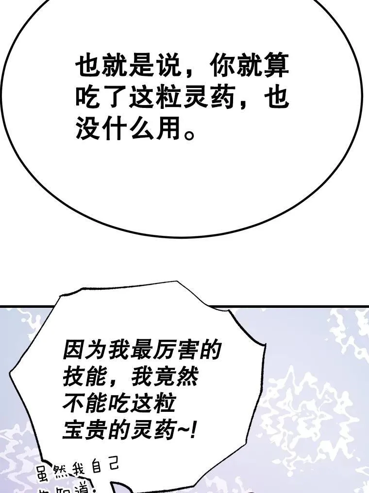 63.太极太清丹97