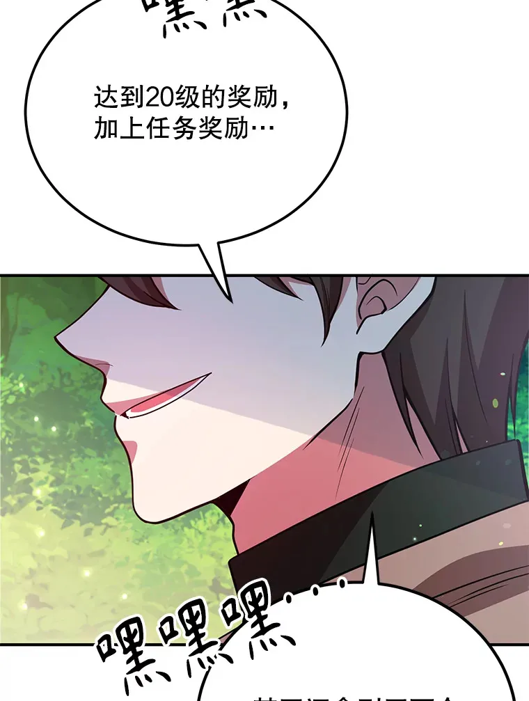 29.意外收获2