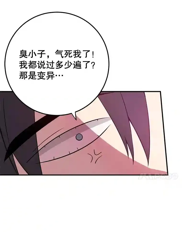 11.隐藏怪兽出现！91