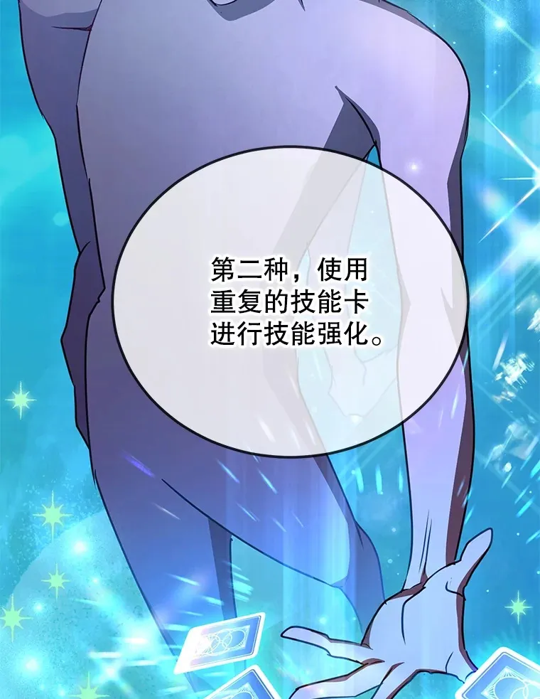 38.新的技能强化法103