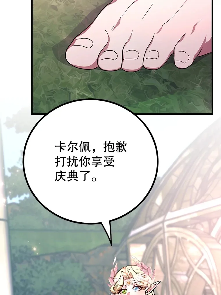 48.假女王的故事48