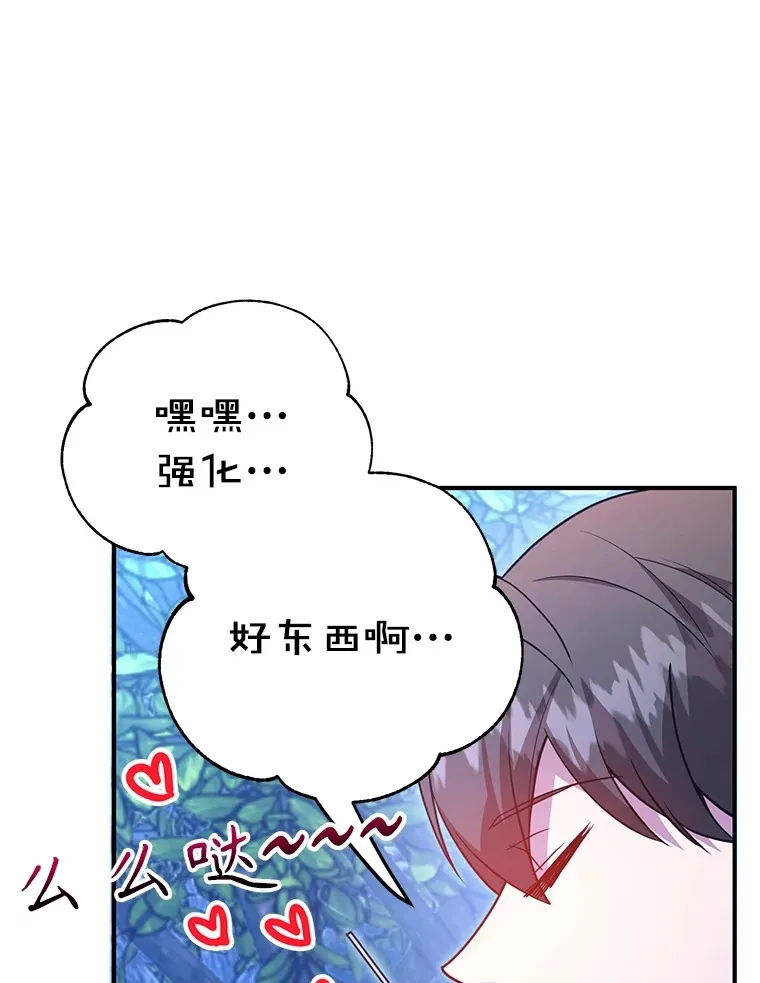 38.新的技能强化法110