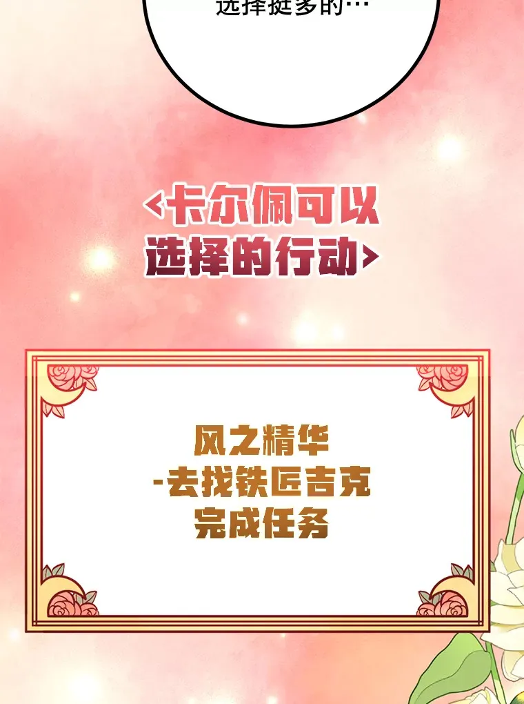 53.恶魔的标志142