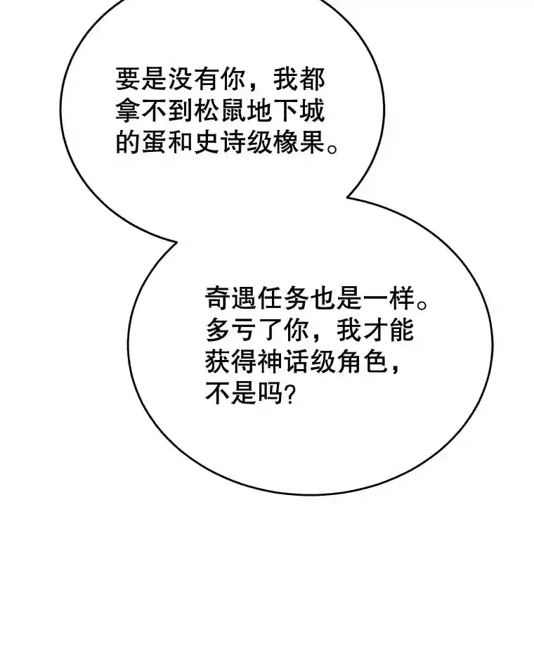15.获得史诗级宠物69