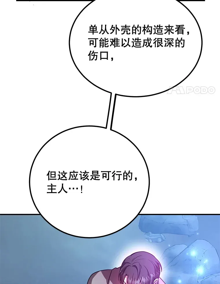 28.获得“少女的吊坠”64