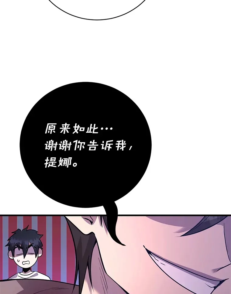 45.残骸蜕皮112