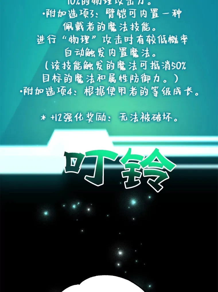 31.令人惊喜的隐藏任务109