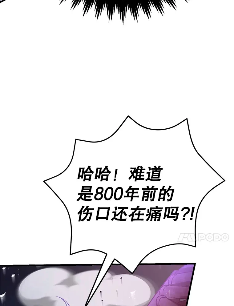 45.残骸蜕皮66