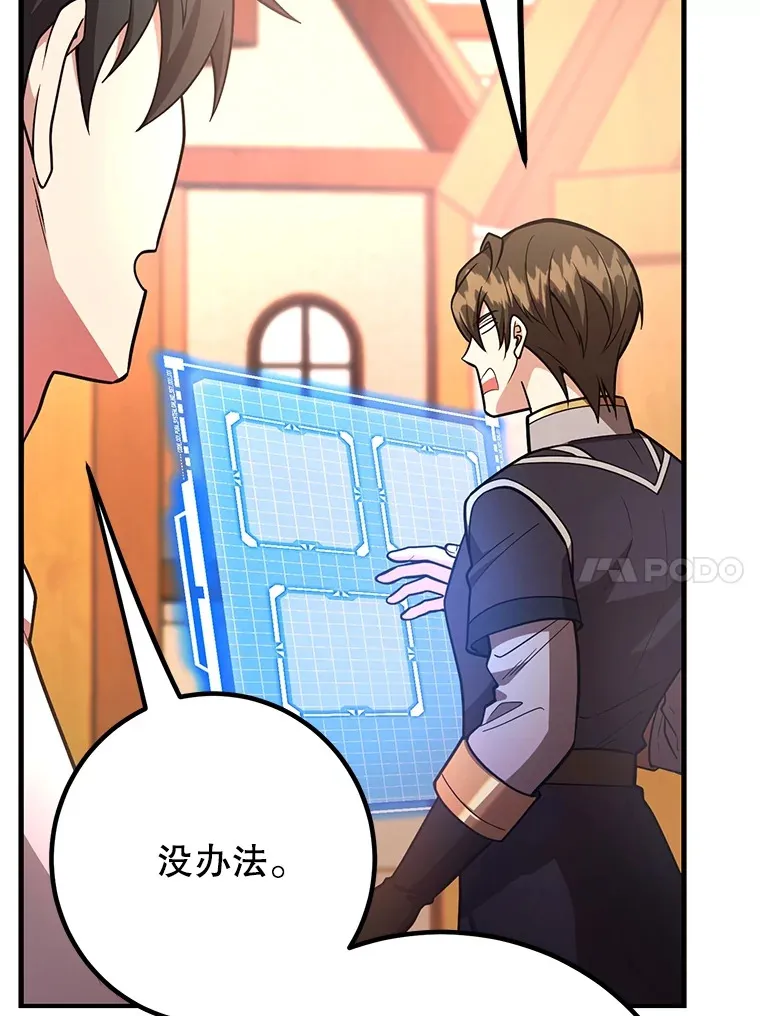 50.混乱局面9