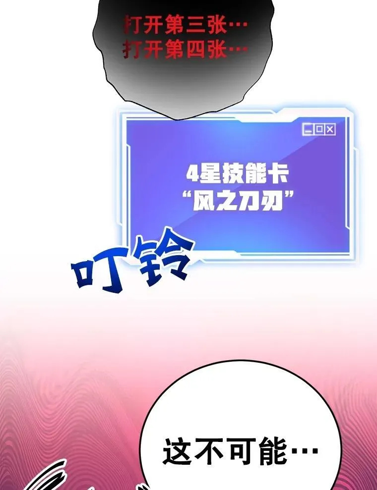 62.狩猎上古蛇25