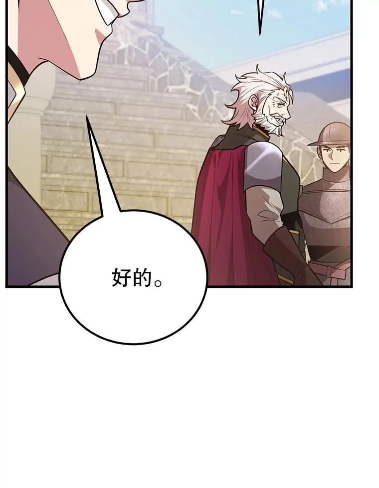 61.十二个试炼35