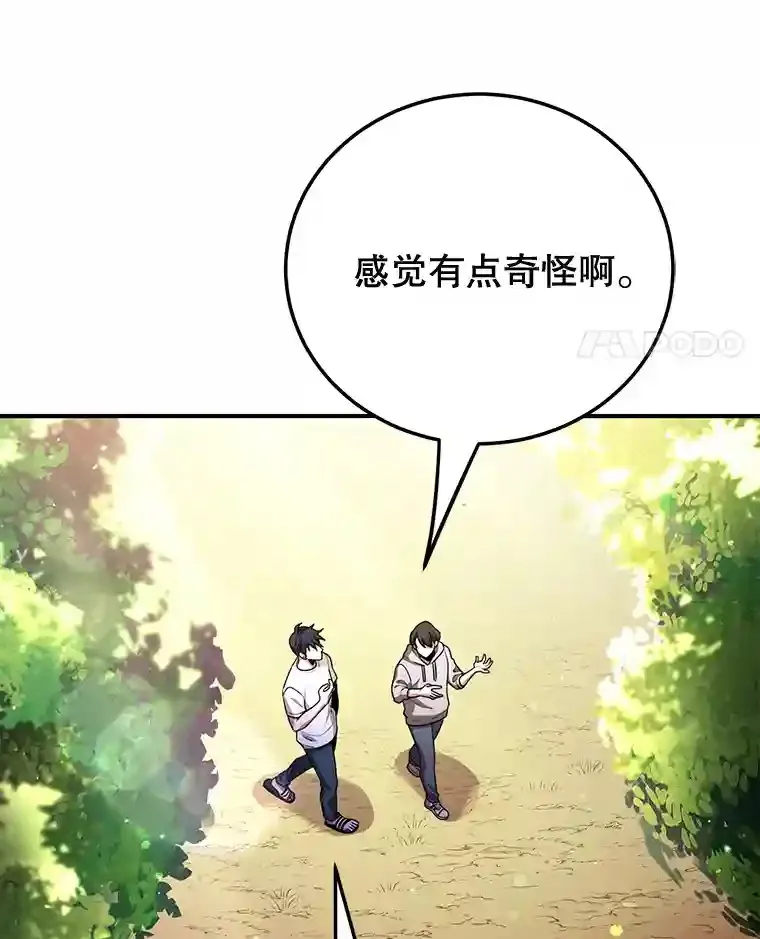 7.遇袭42