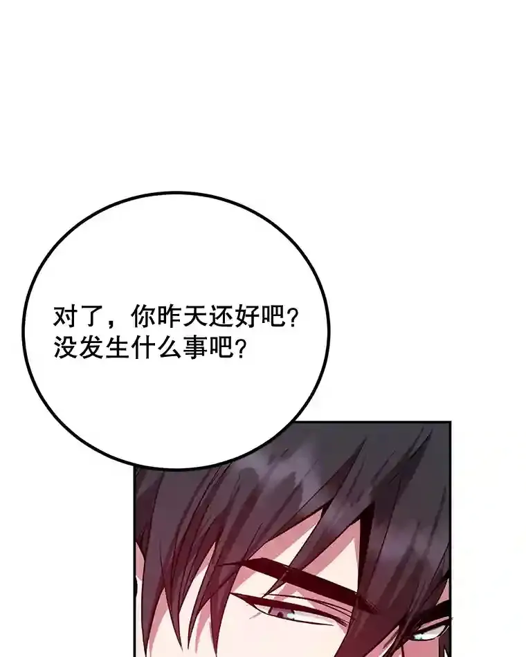 14.魔道君王78