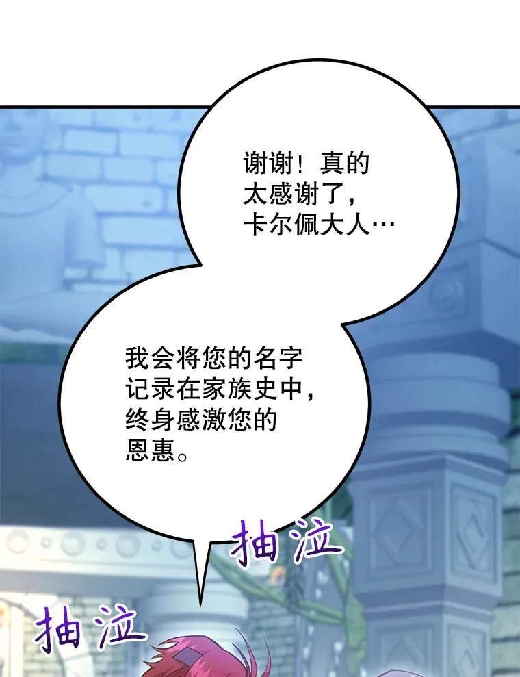 31.令人惊喜的隐藏任务92