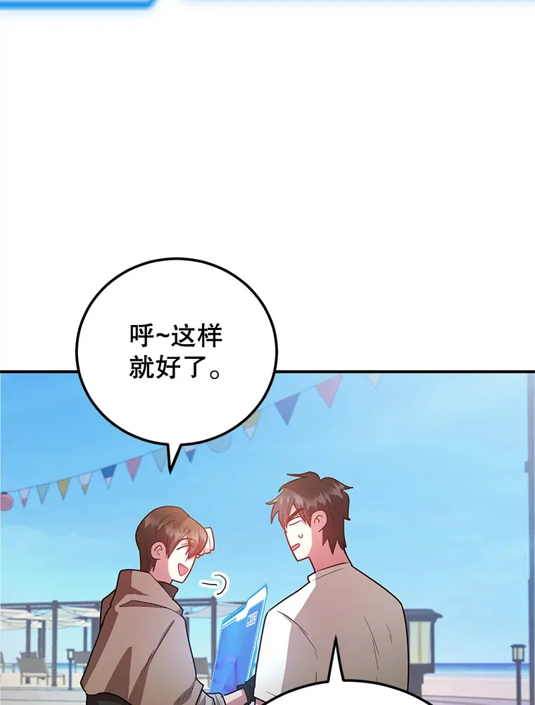 27.进入海之洞窟地下城25