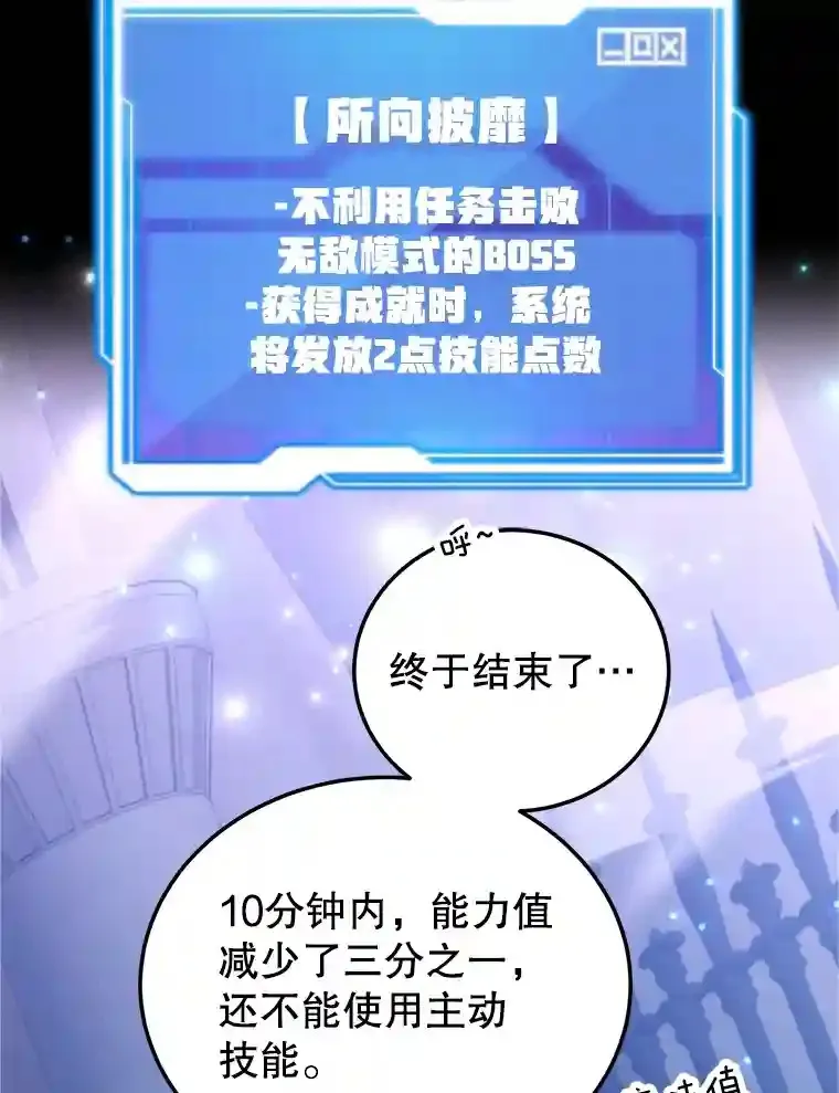 23.所向披靡84