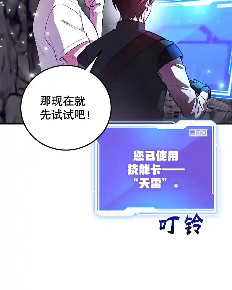 21.进入卢阿纳之眼113