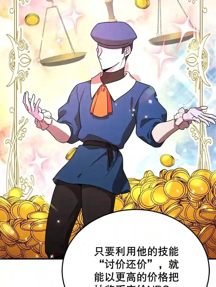 6.变异鹿狩猎任务56