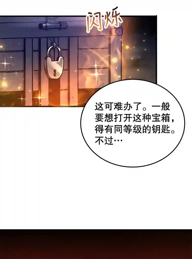 12.无伤攻略地下城25