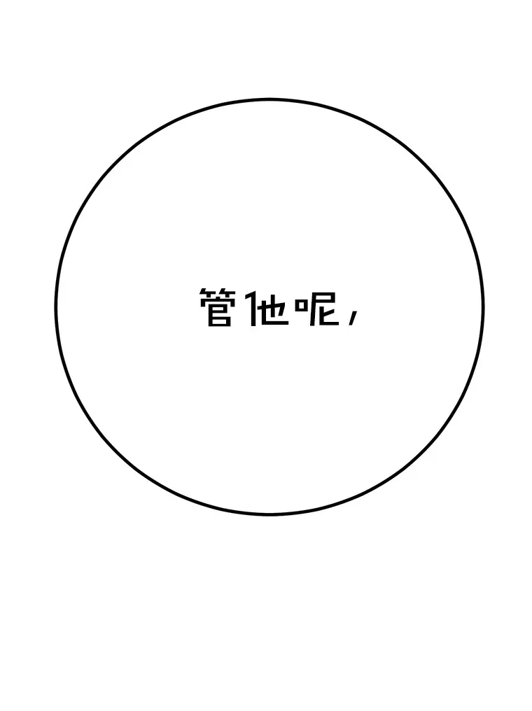 50.混乱局面11