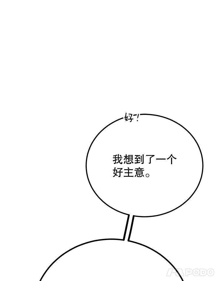 59.老将军109