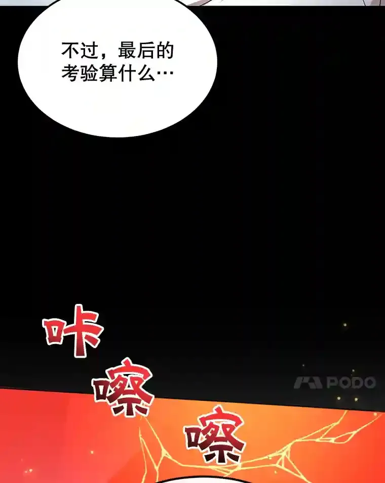 14.魔道君王6