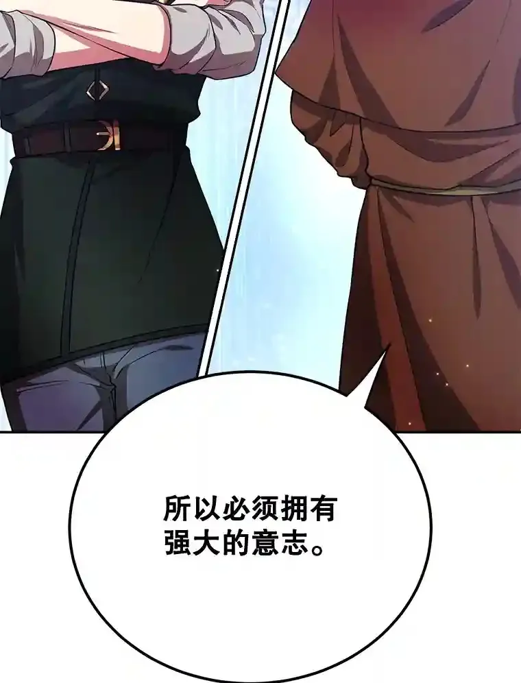 13.魔道王的后代115