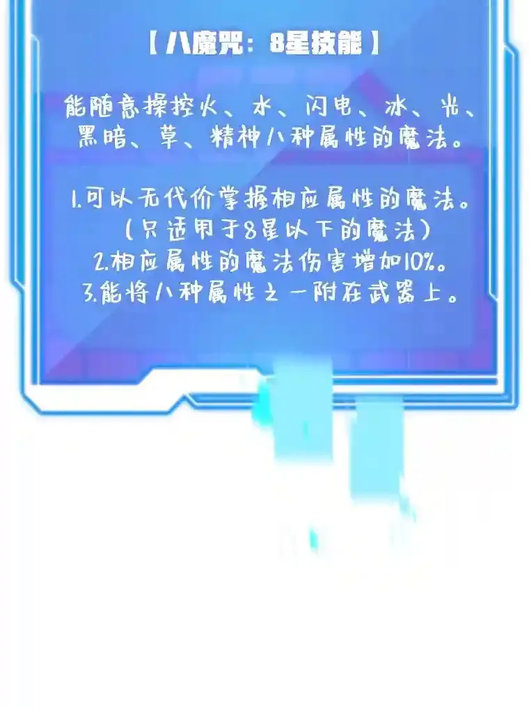 23.所向披靡58