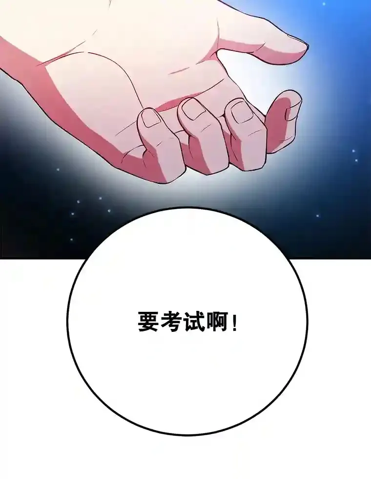 15.获得史诗级宠物106