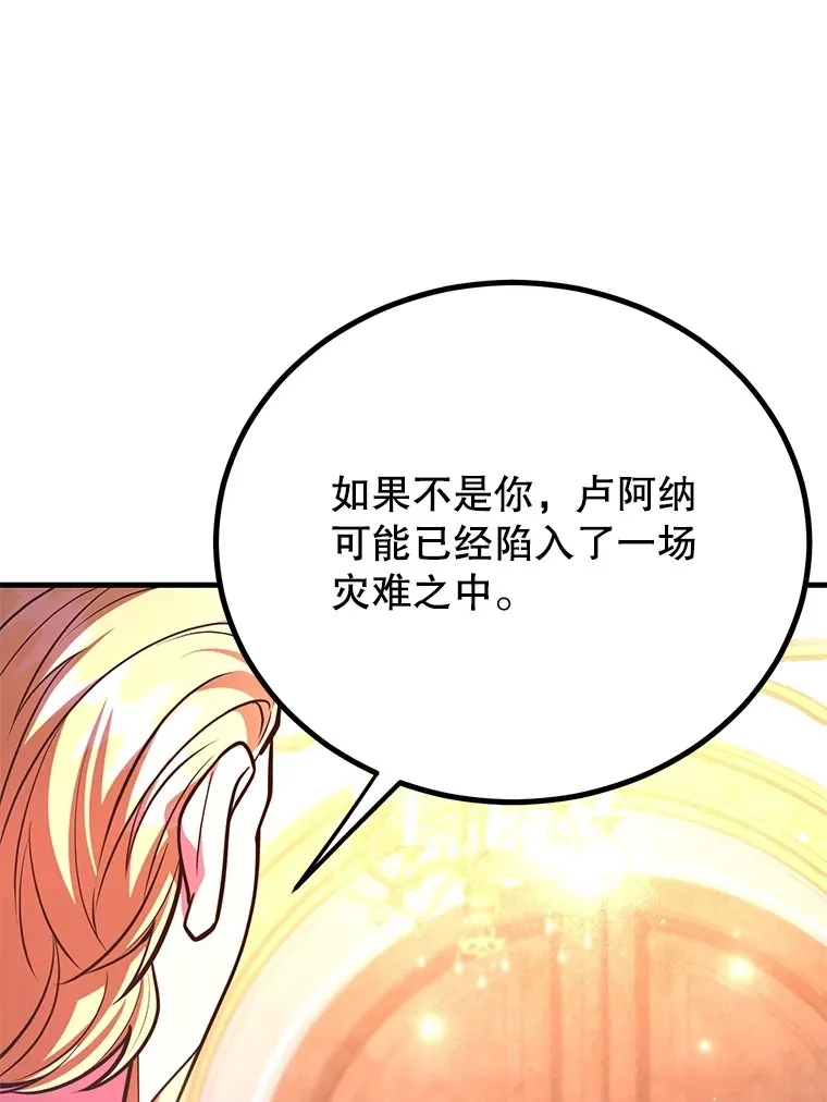 54.领主的奖励45