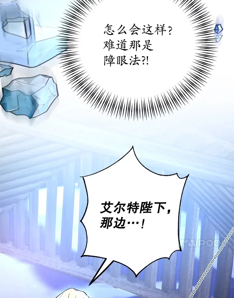 44.残骸来袭74