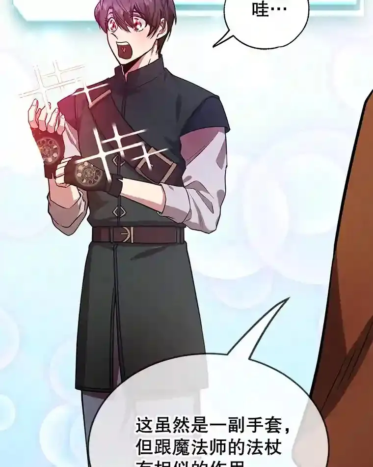 14.魔道君王35