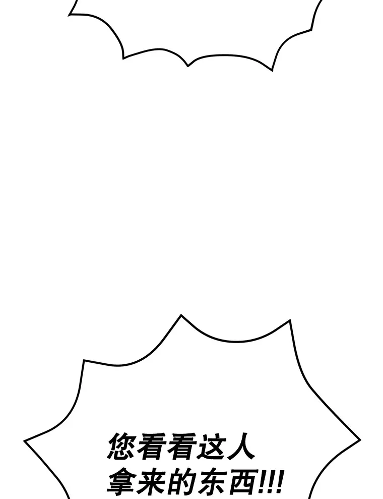 54.领主的奖励22