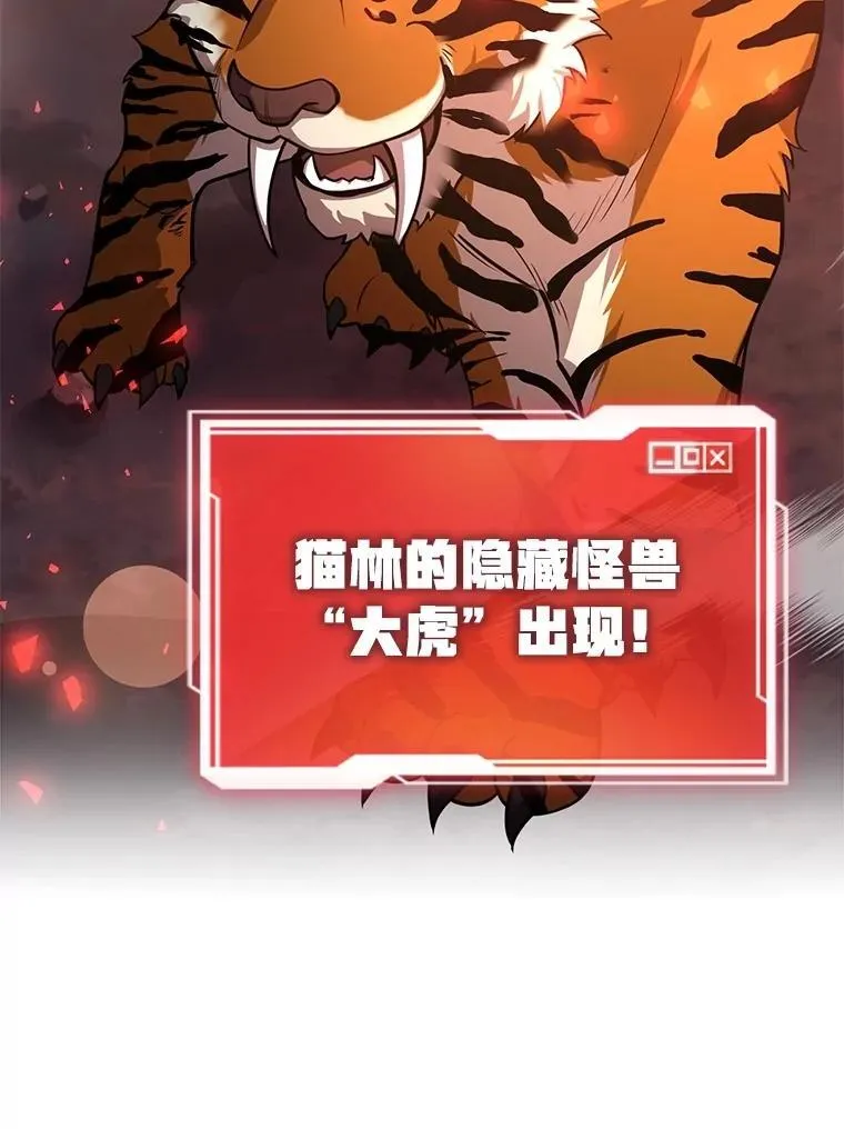 62.狩猎上古蛇68